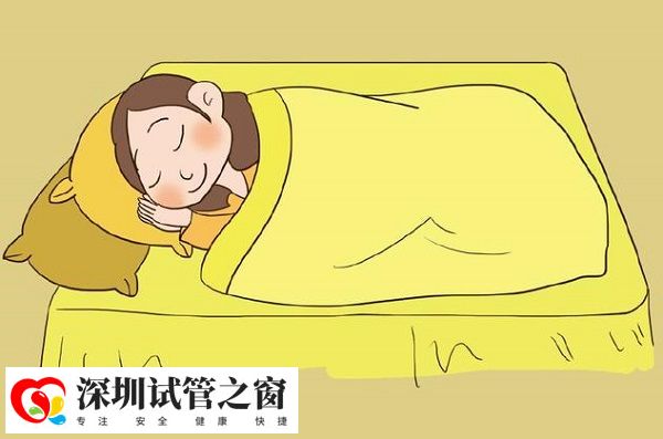 取卵后要注意休息