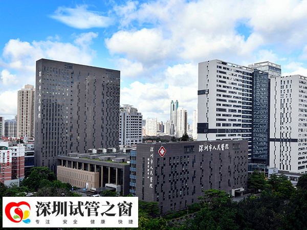 深圳试管费用不高