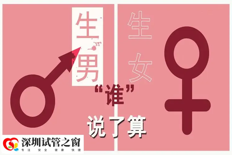 2024最准确的生男生女对照表，准确率高达90%
